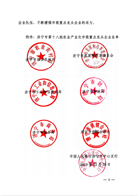 曲阜汇富机械制造有限公司.png